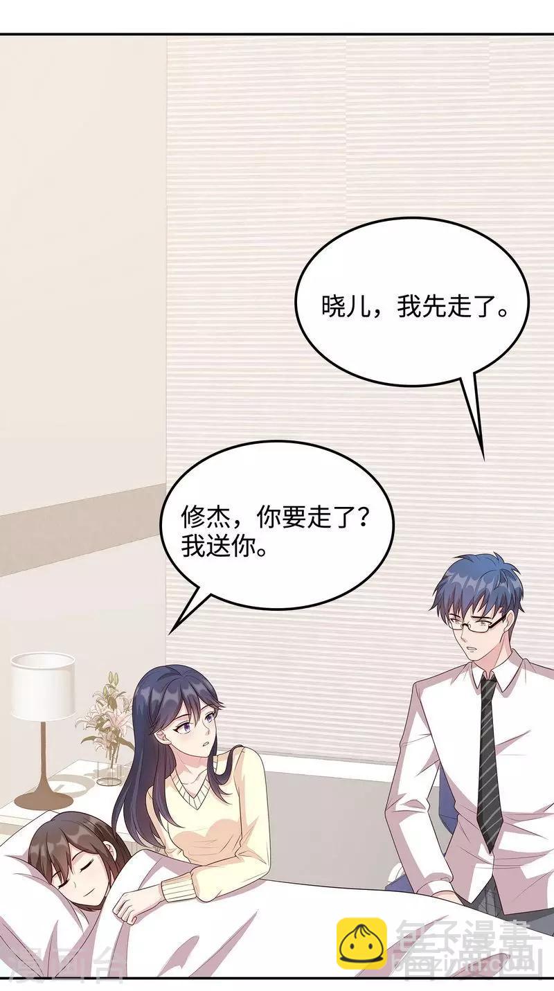 第47话 爱的求助-第48话
