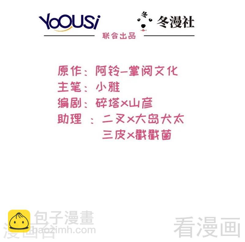 第47话 爱的求助-第48话