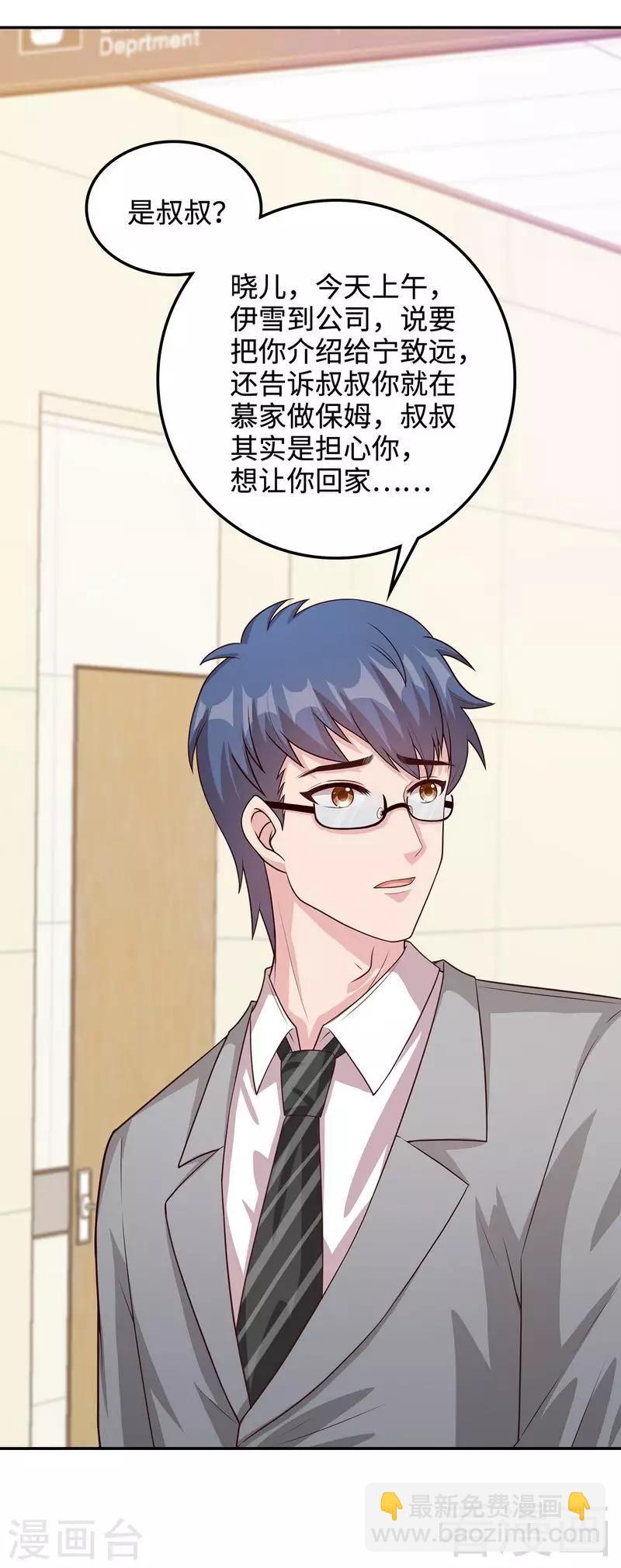 第47话 爱的求助-第48话