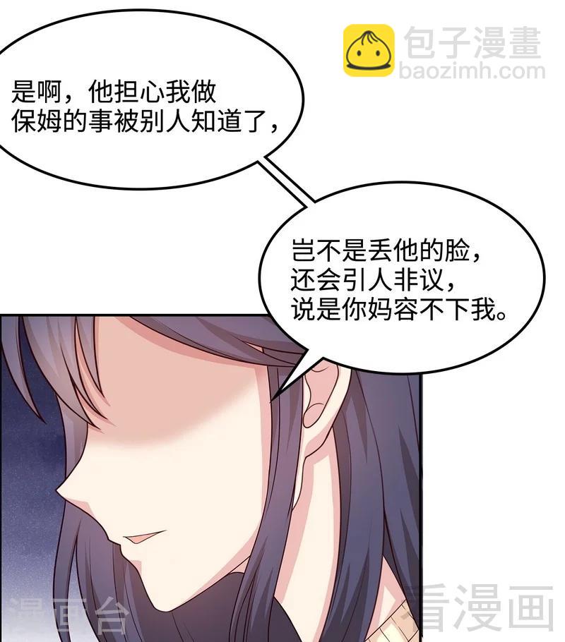 第47话 爱的求助-第48话