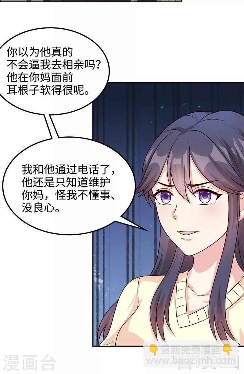 第47话 爱的求助-第48话
