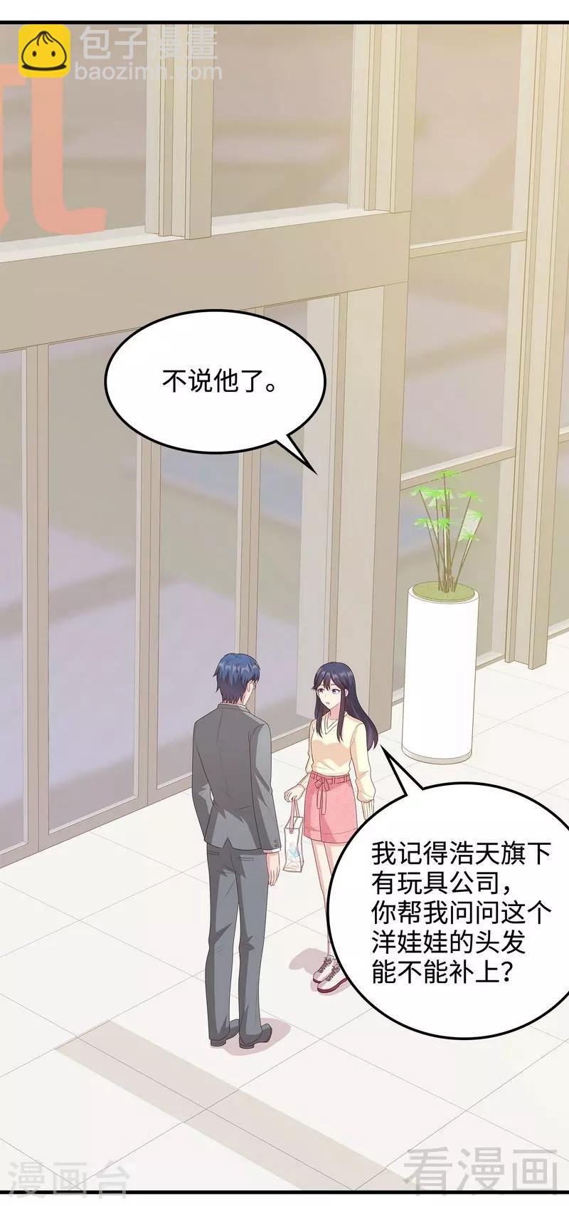第47话 爱的求助-第48话