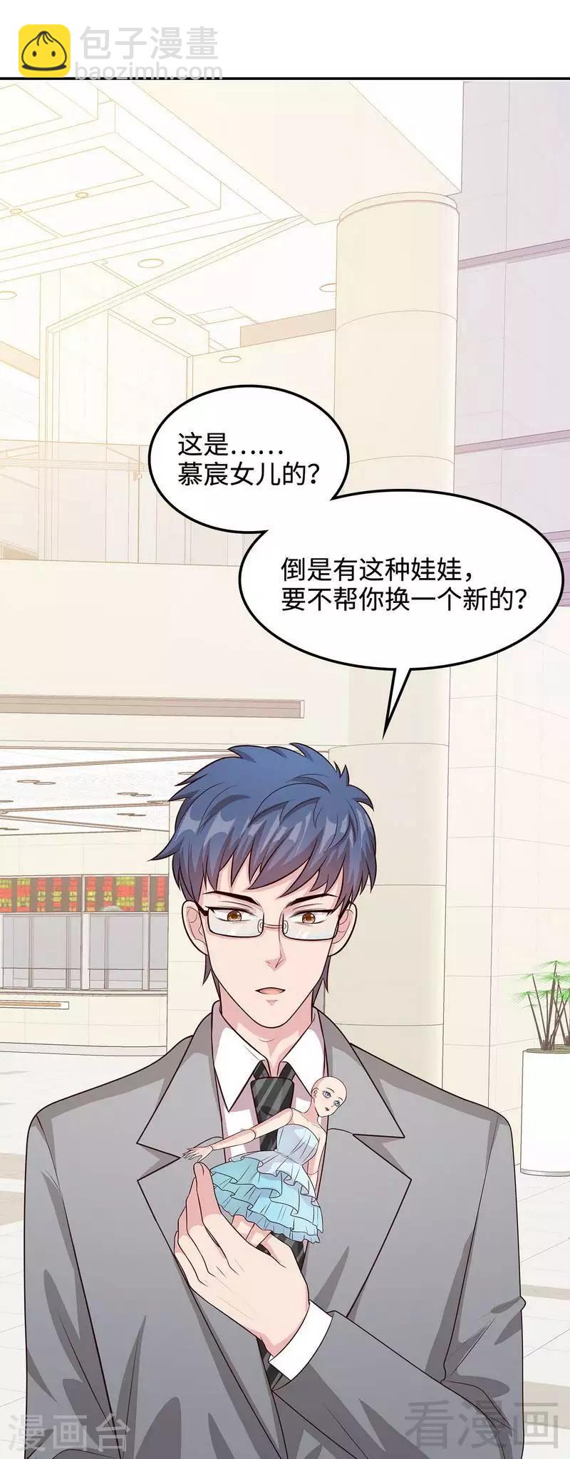 第47话 爱的求助-第48话