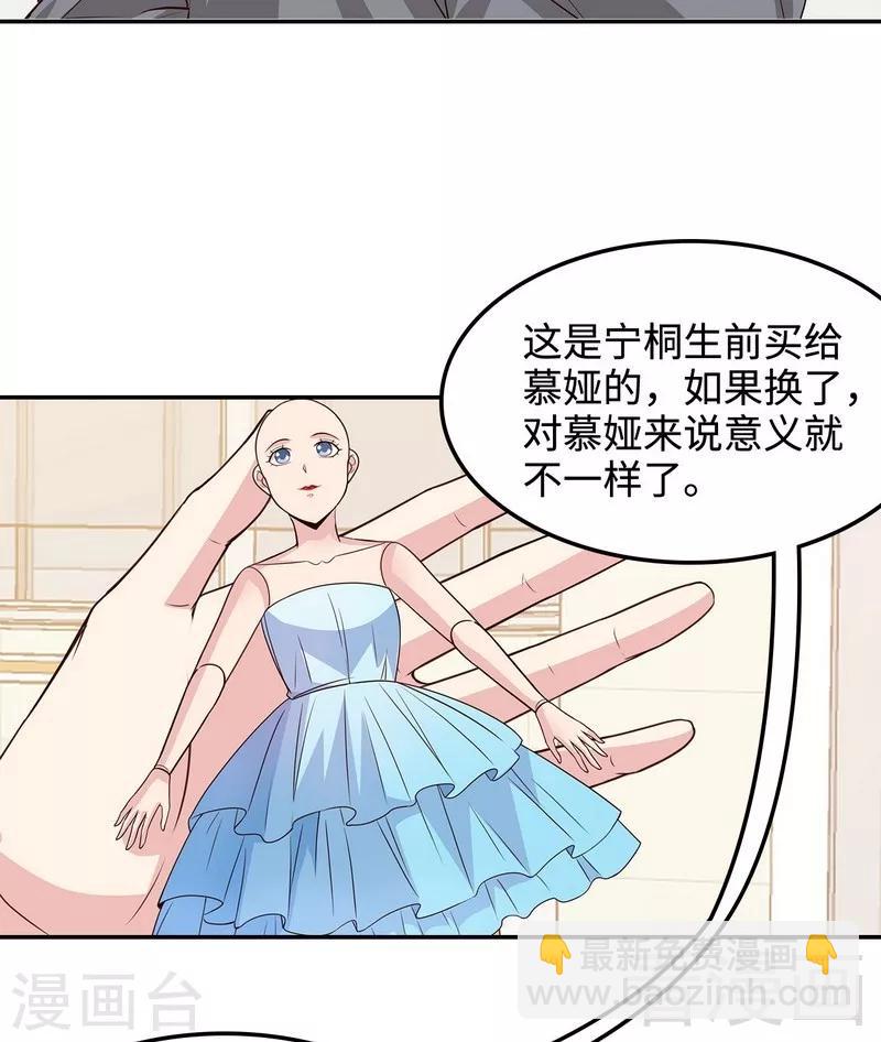 第47话 爱的求助-第48话
