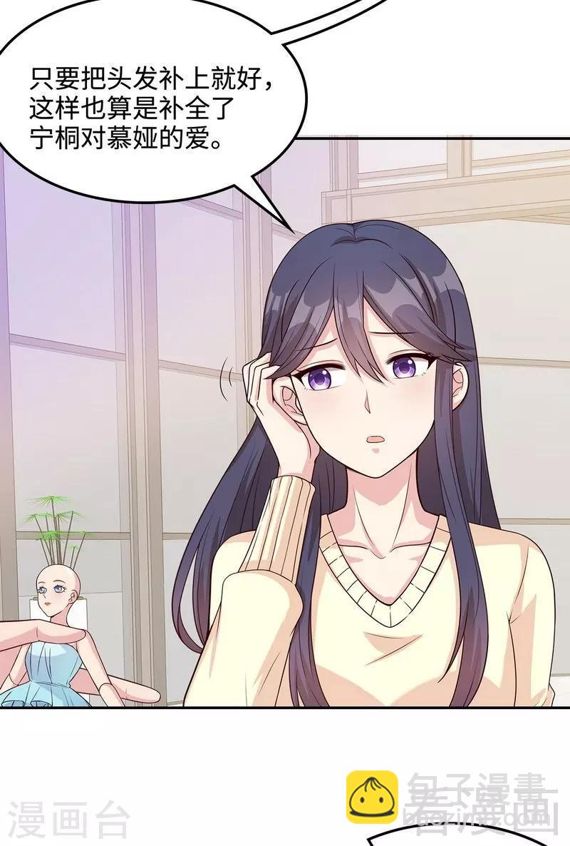 第47话 爱的求助-第48话