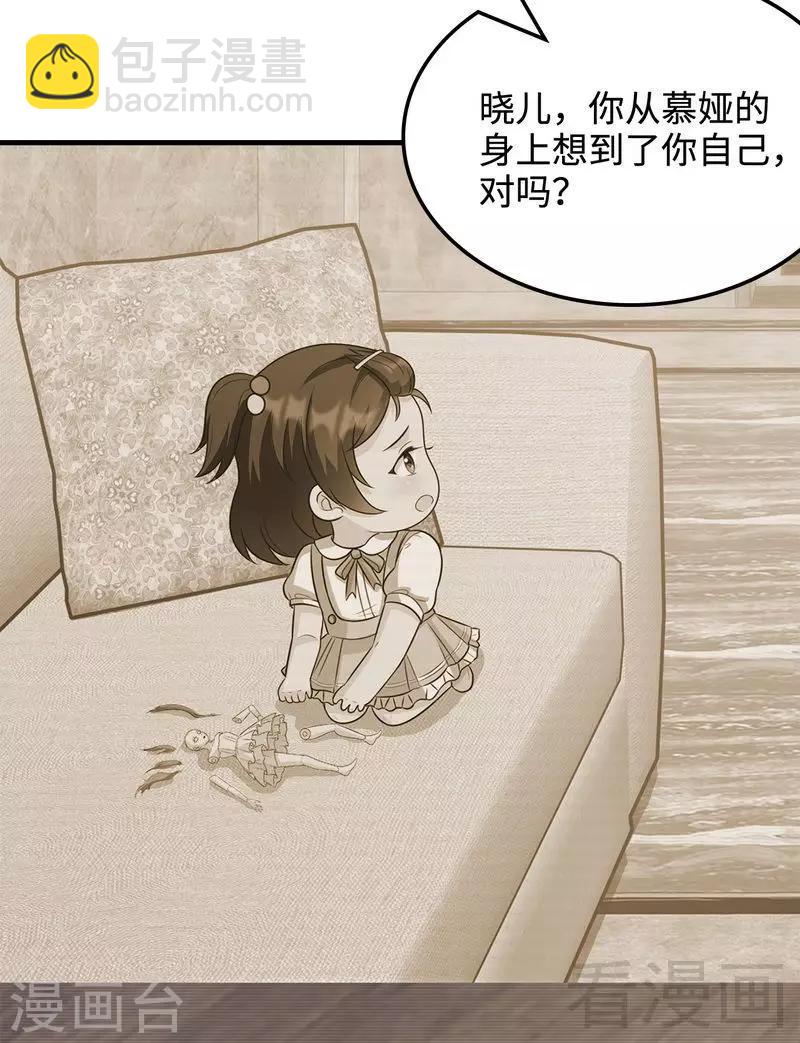 第47话 爱的求助-第48话
