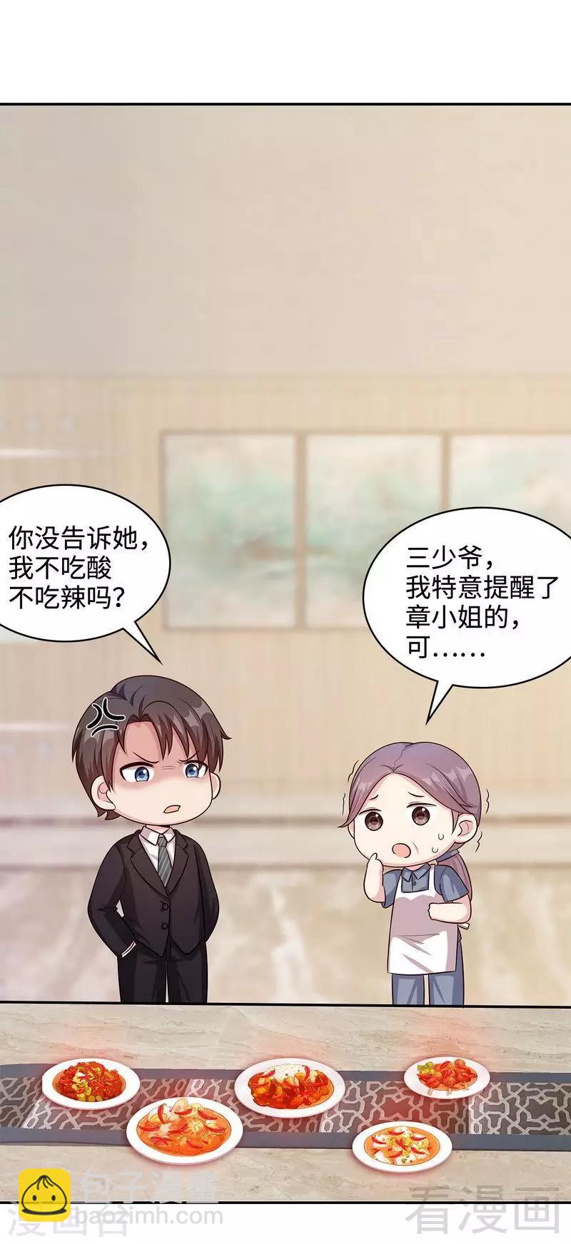 第47话 爱的求助-第48话