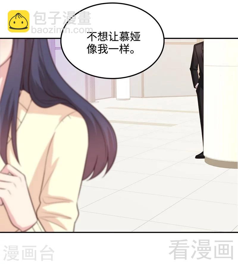 第47话 爱的求助-第48话