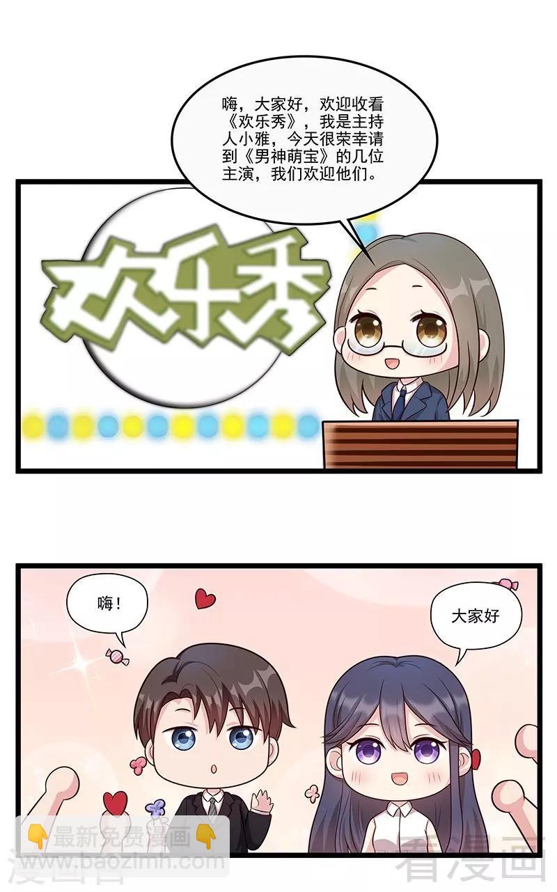 第47话 爱的求助-第48话