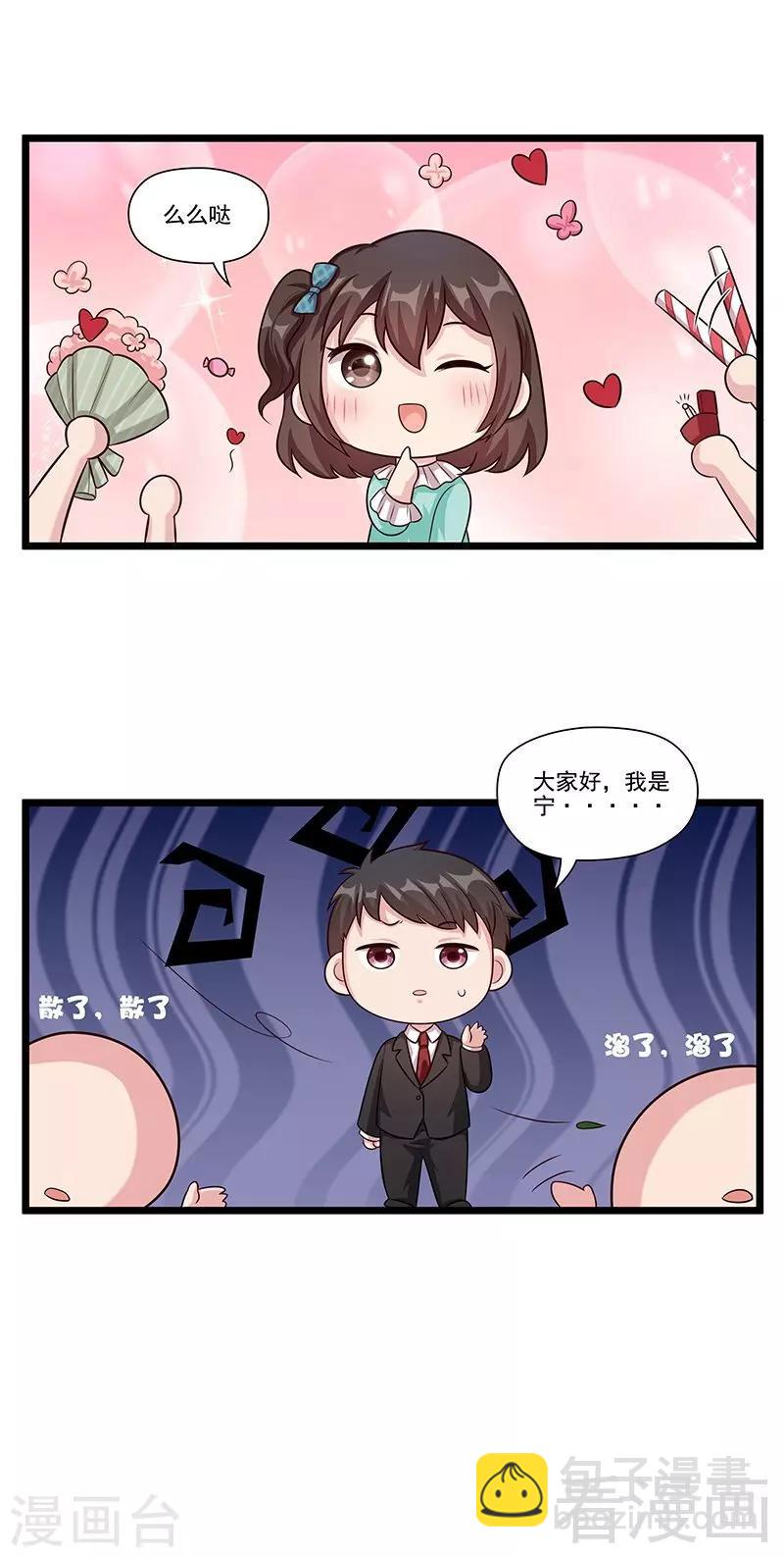 第47话 爱的求助-第48话