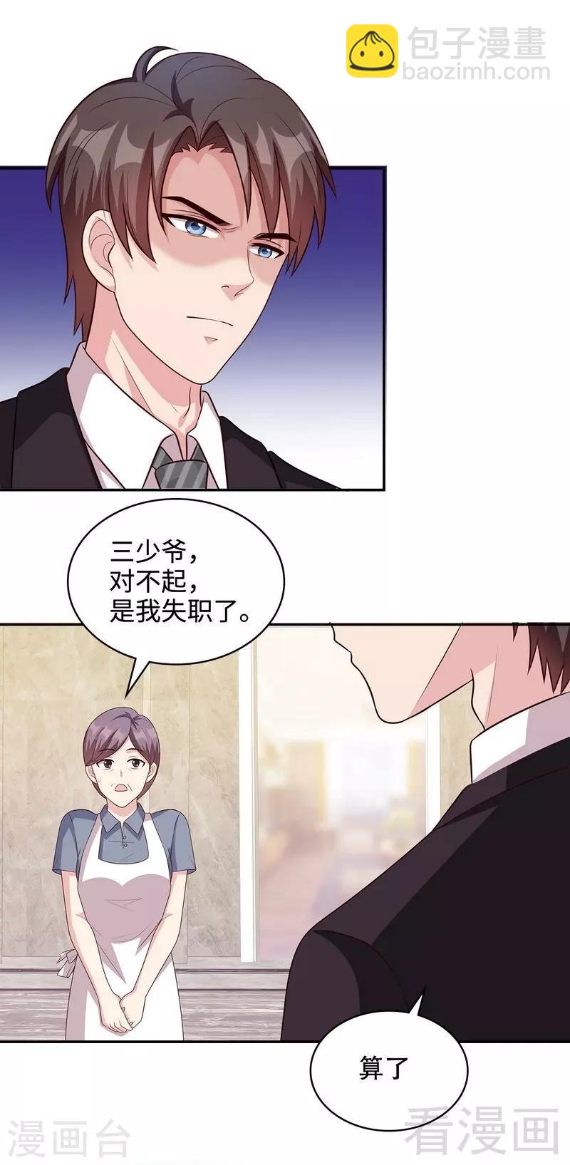 第47话 爱的求助-第48话