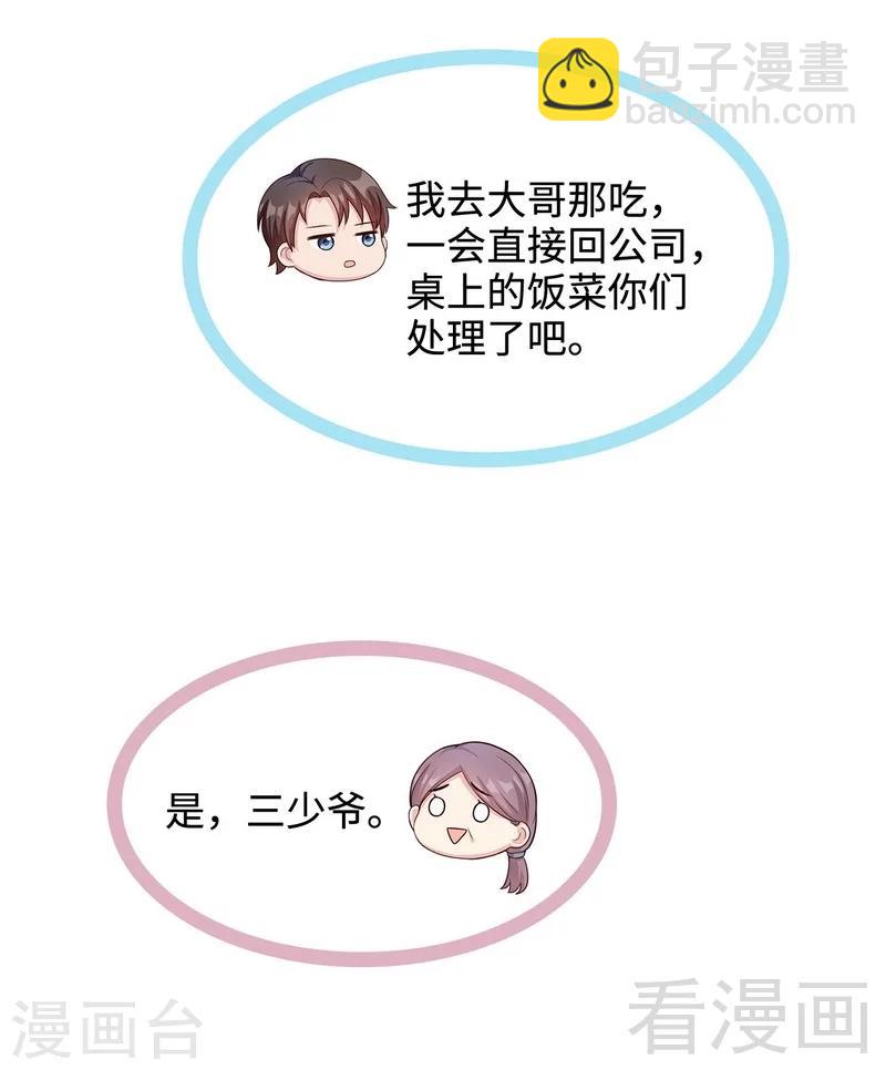 第47话 爱的求助-第48话