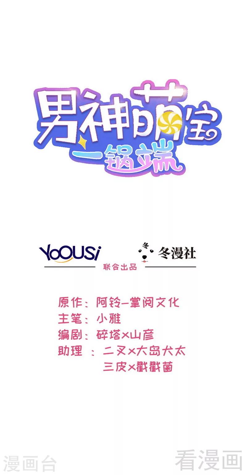 第49话 章晓失踪-第50话