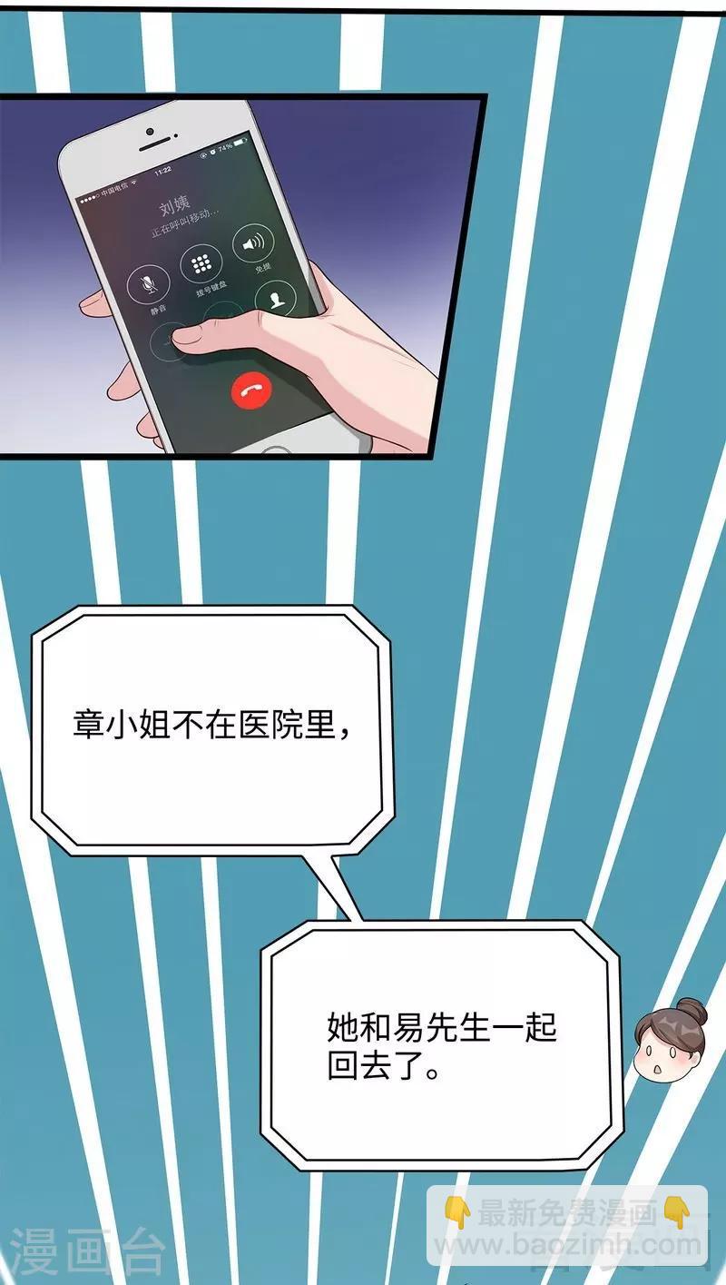 第49话 章晓失踪-第50话