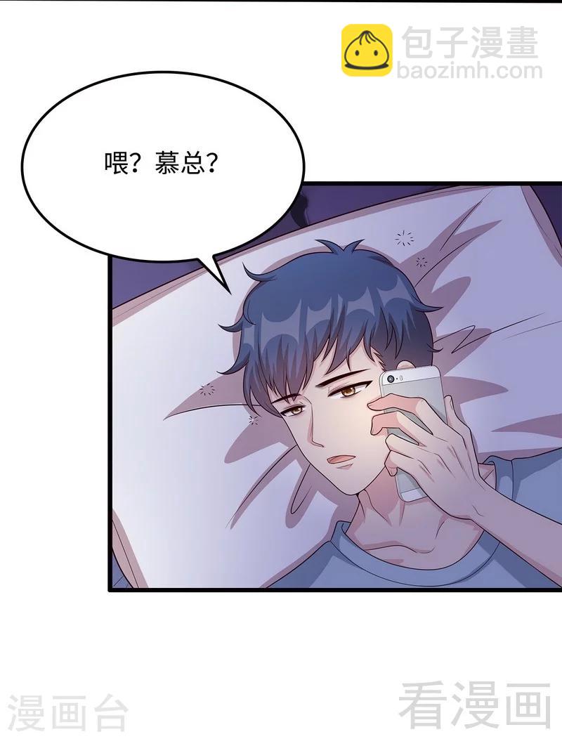 第49话 章晓失踪-第50话