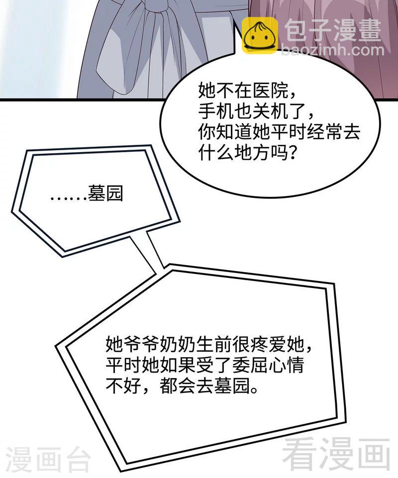 第49话 章晓失踪-第50话