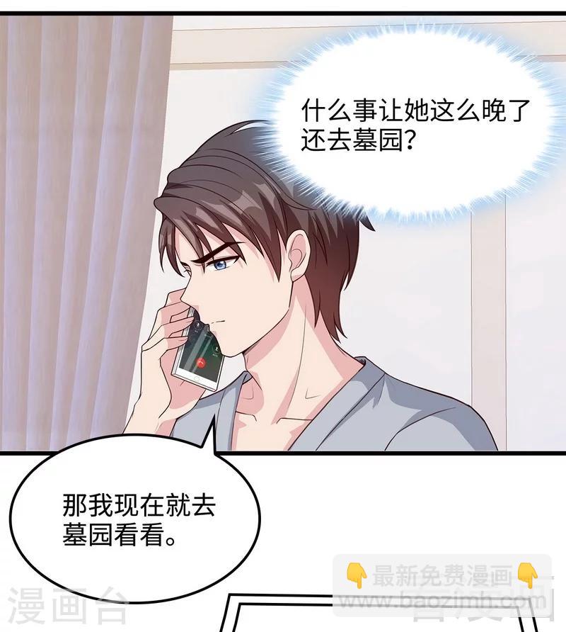 第49话 章晓失踪-第50话
