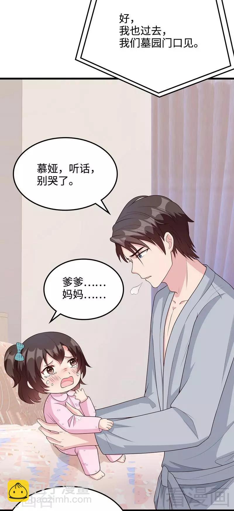 第49话 章晓失踪-第50话