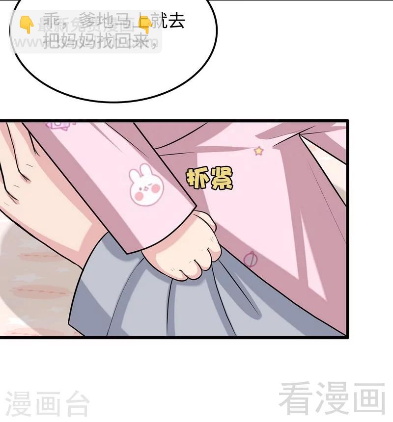 第49话 章晓失踪-第50话