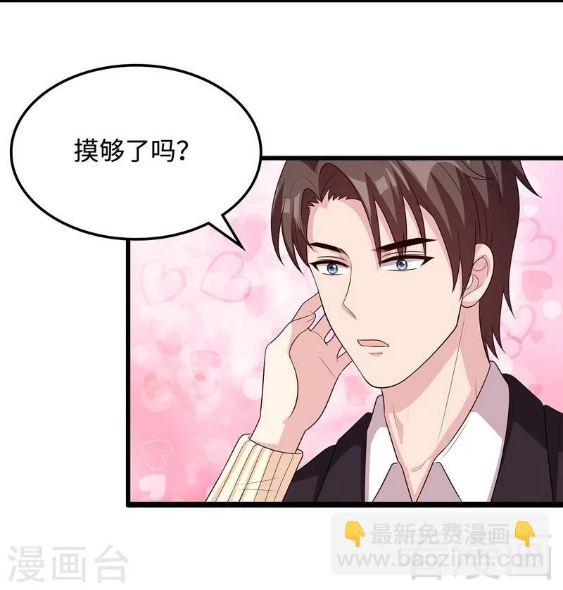 第49话 章晓失踪-第50话