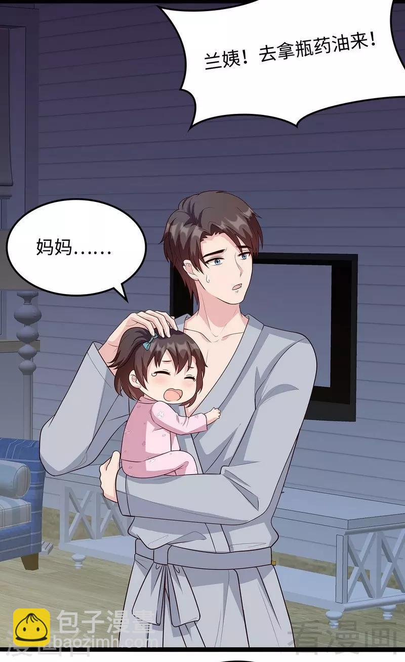 第49话 章晓失踪-第50话