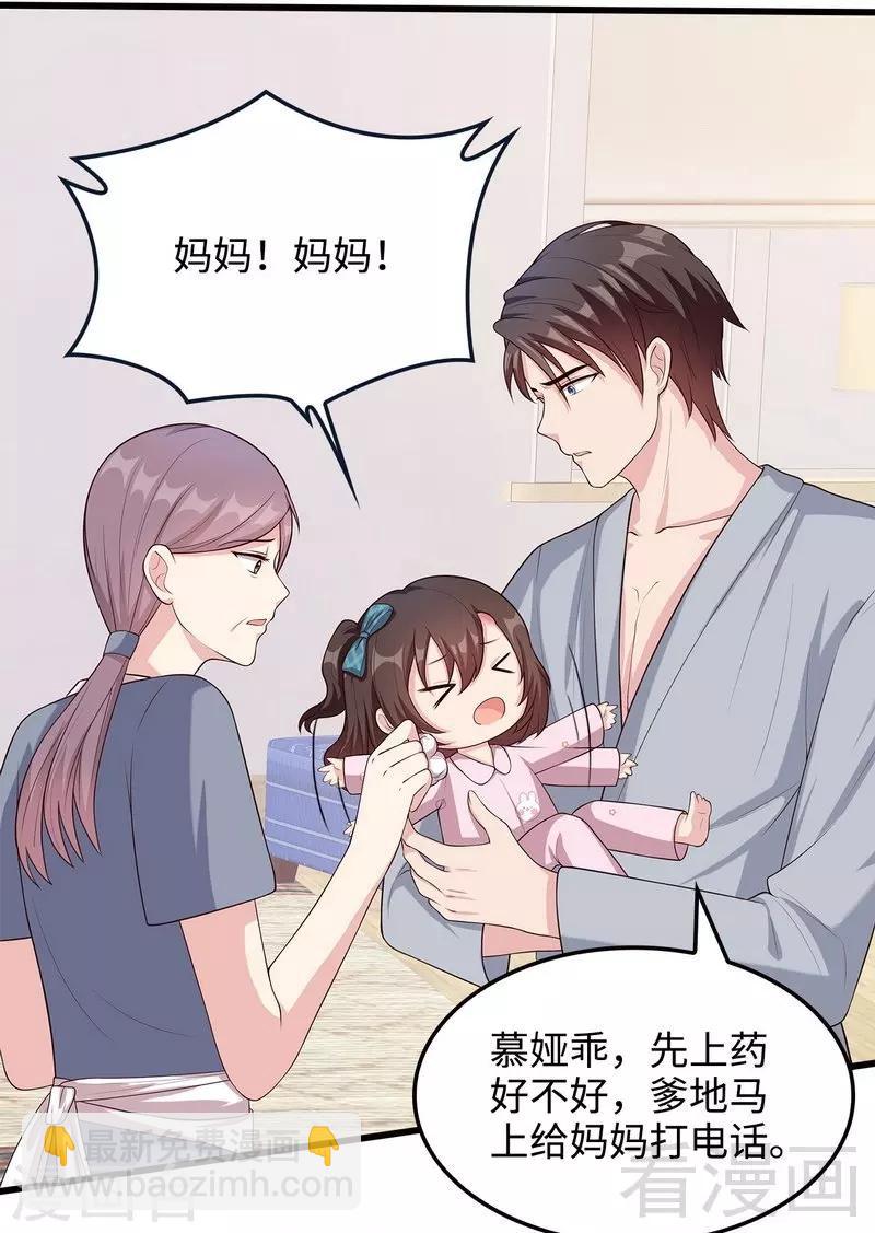 第49话 章晓失踪-第50话