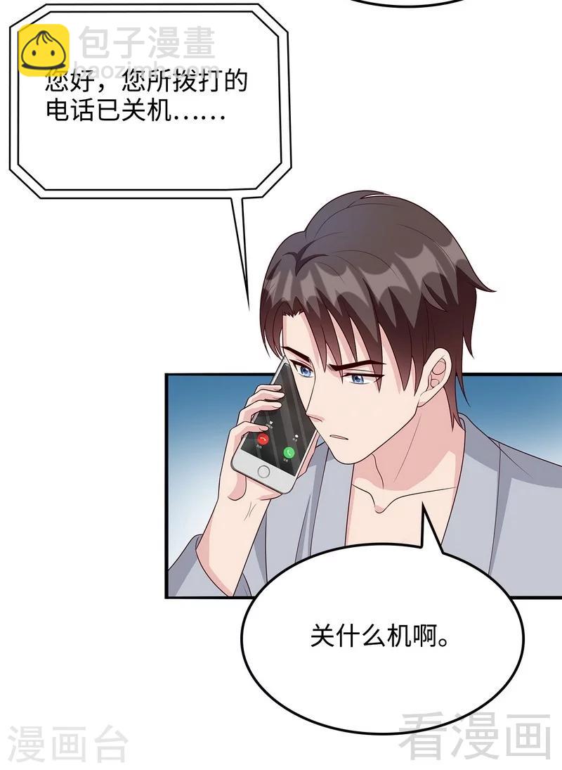 第49话 章晓失踪-第50话