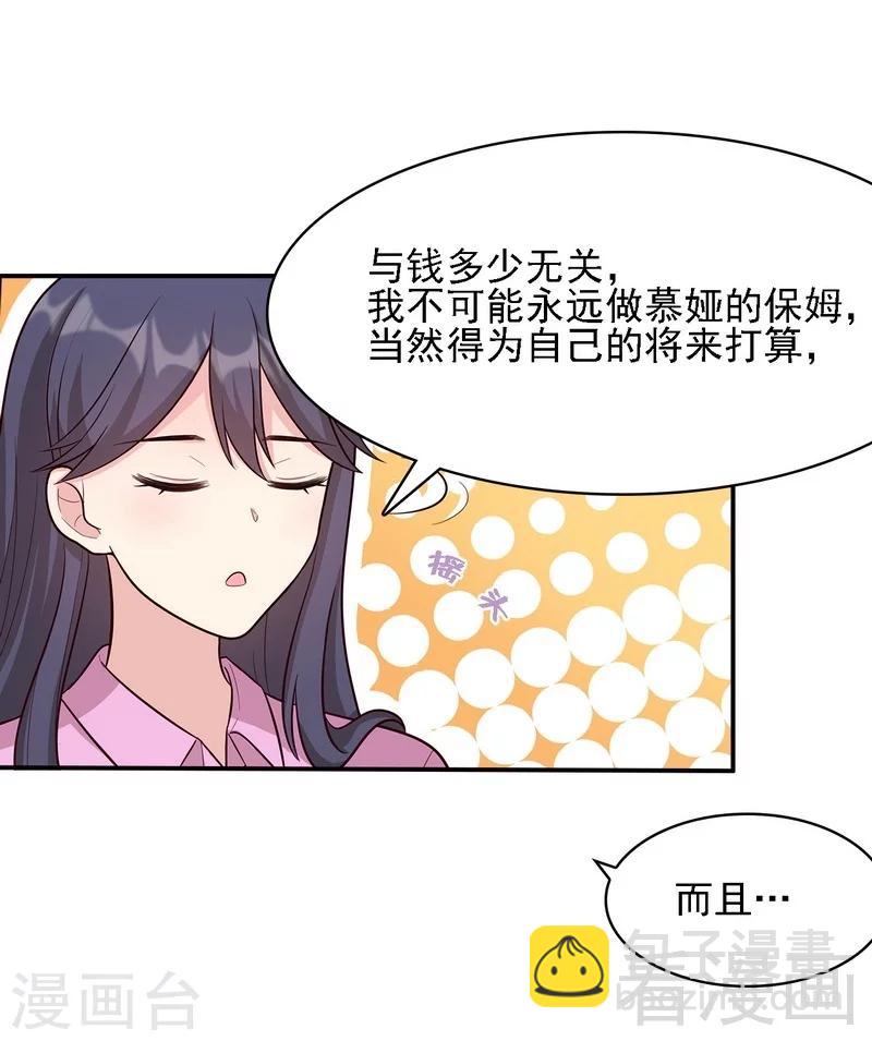 第5话 查她！-第6话