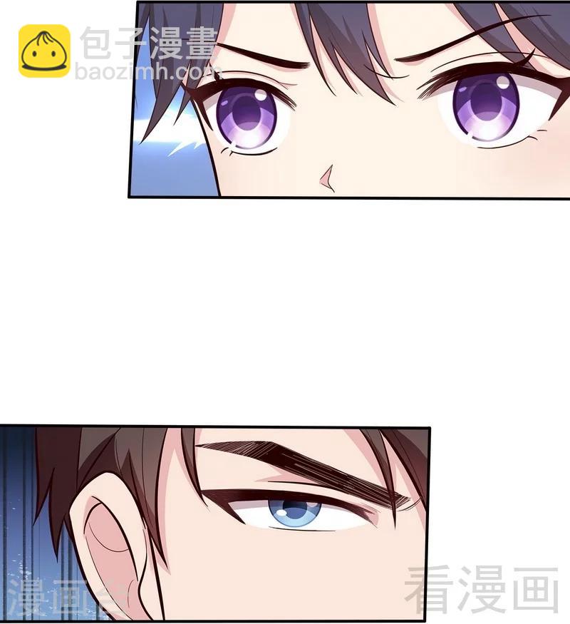 第5话 查她！-第6话