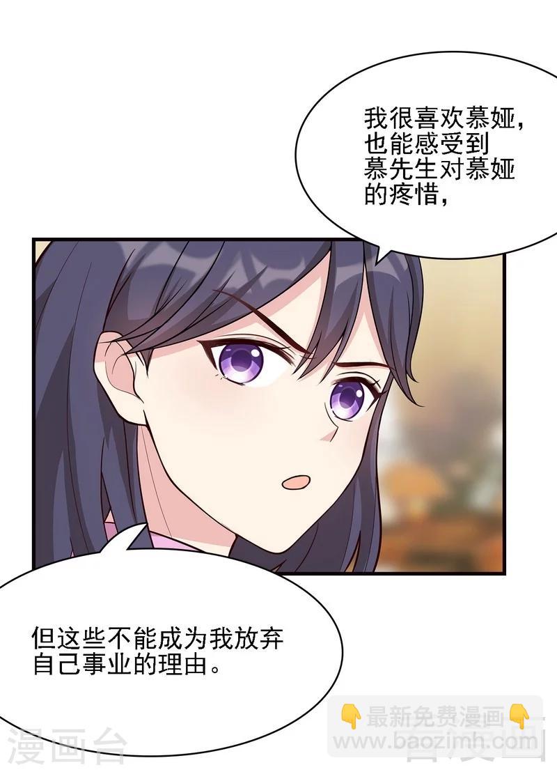 第5话 查她！-第6话