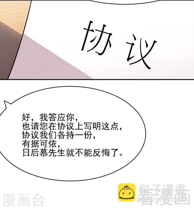 第5话 查她！-第6话