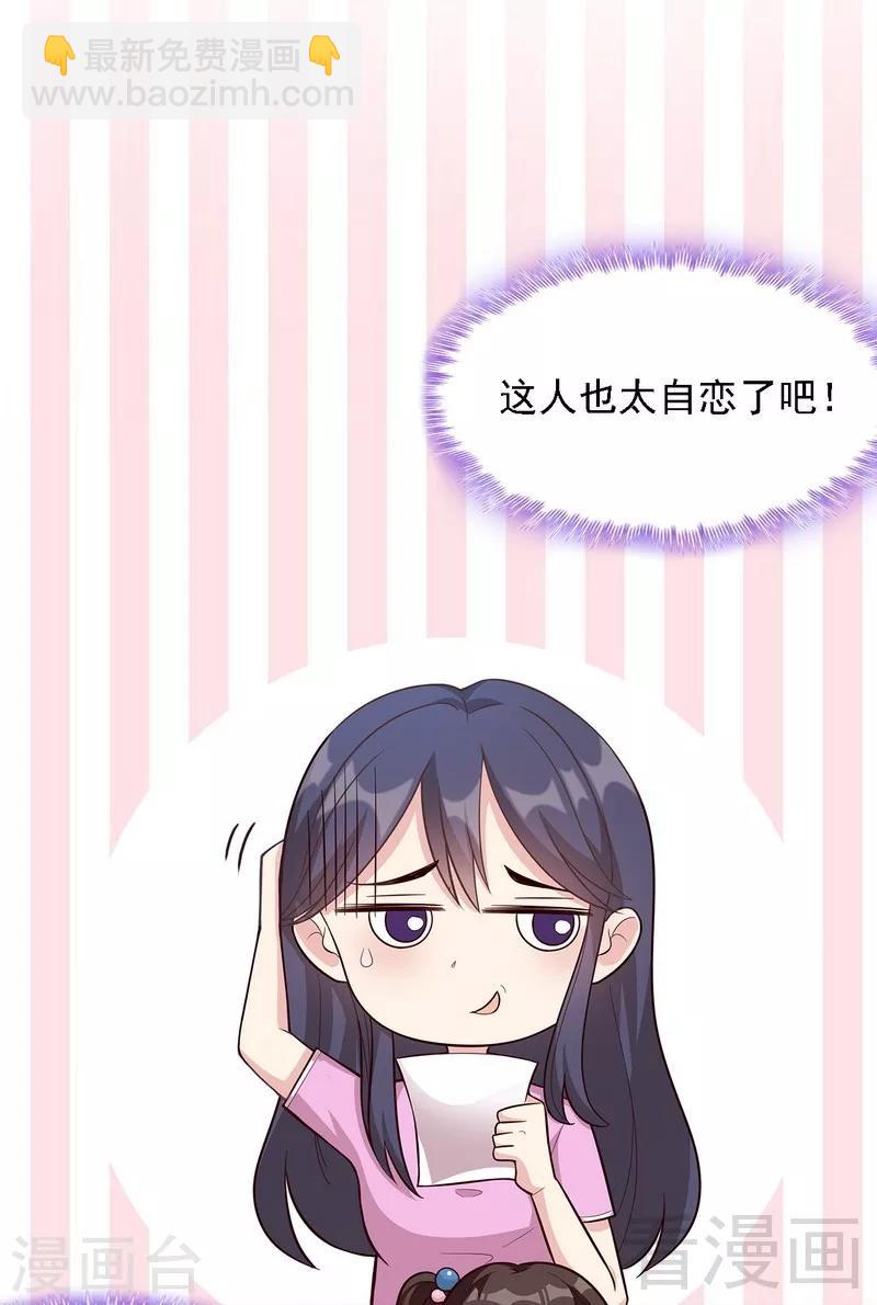 第5话 查她！-第6话