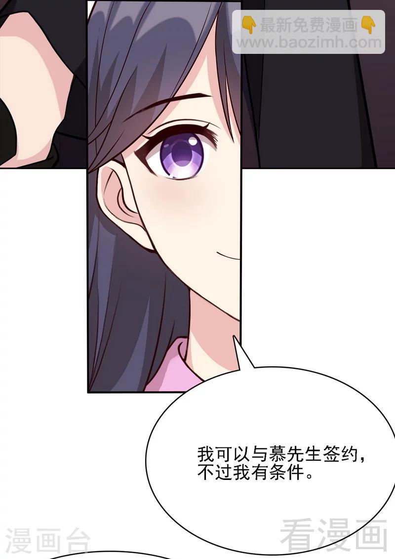 第5话 查她！-第6话