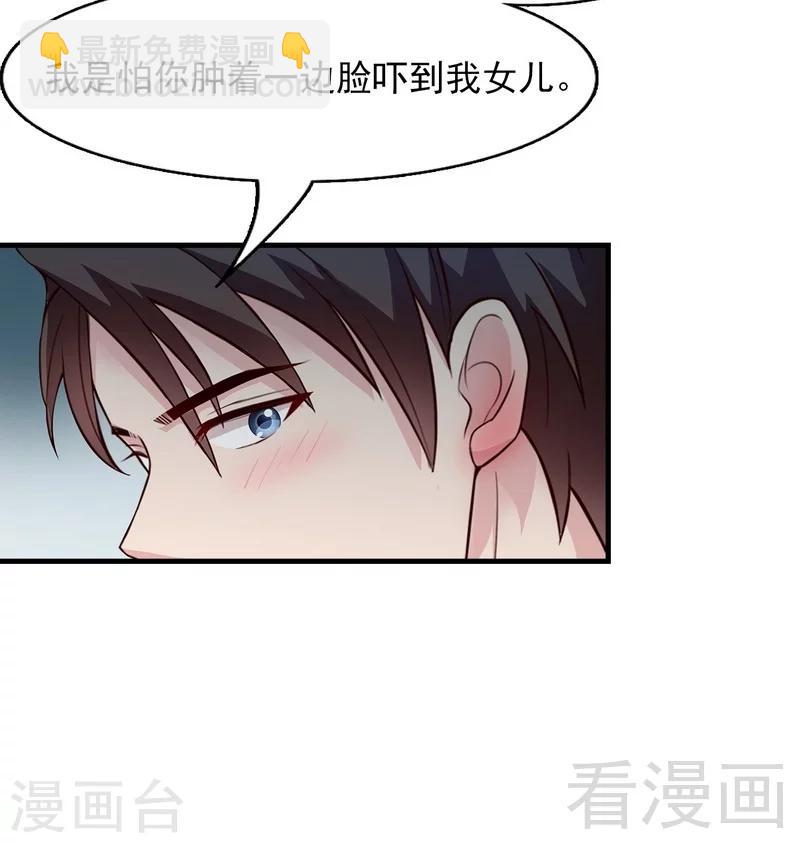 第51话 满脑子都是她-第52话