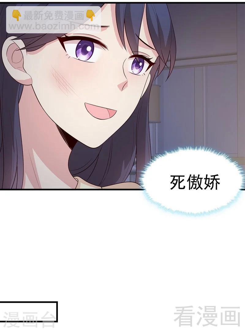 第51话 满脑子都是她-第52话