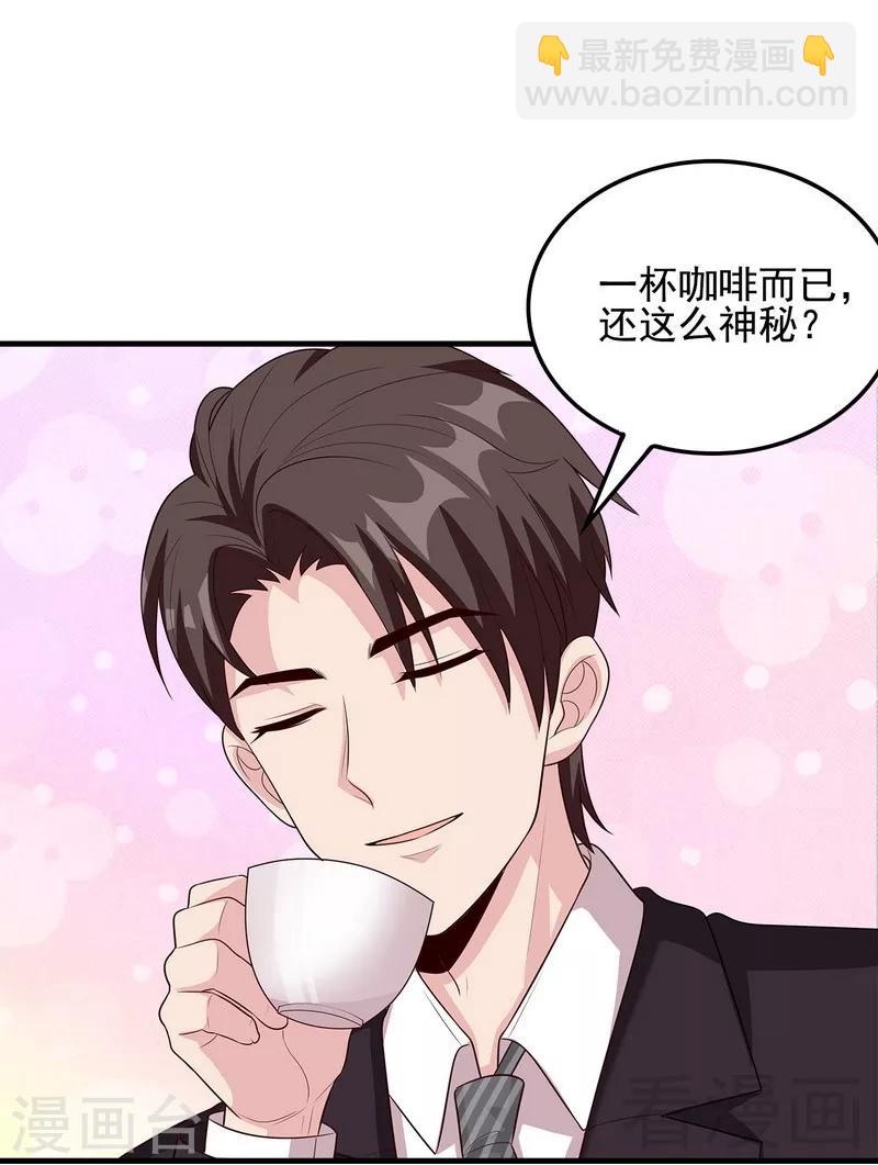 第51话 满脑子都是她-第52话
