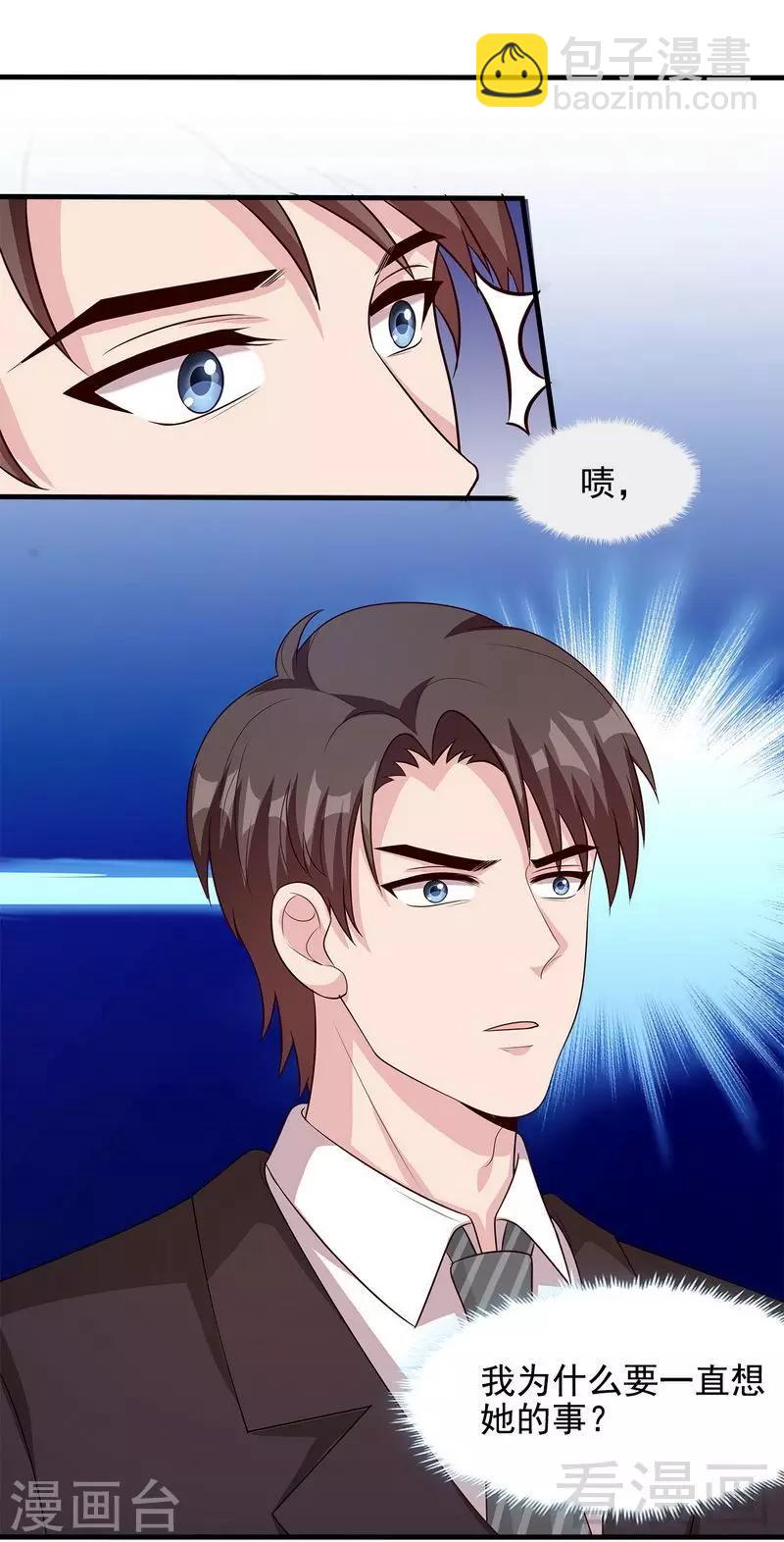 第51话 满脑子都是她-第52话