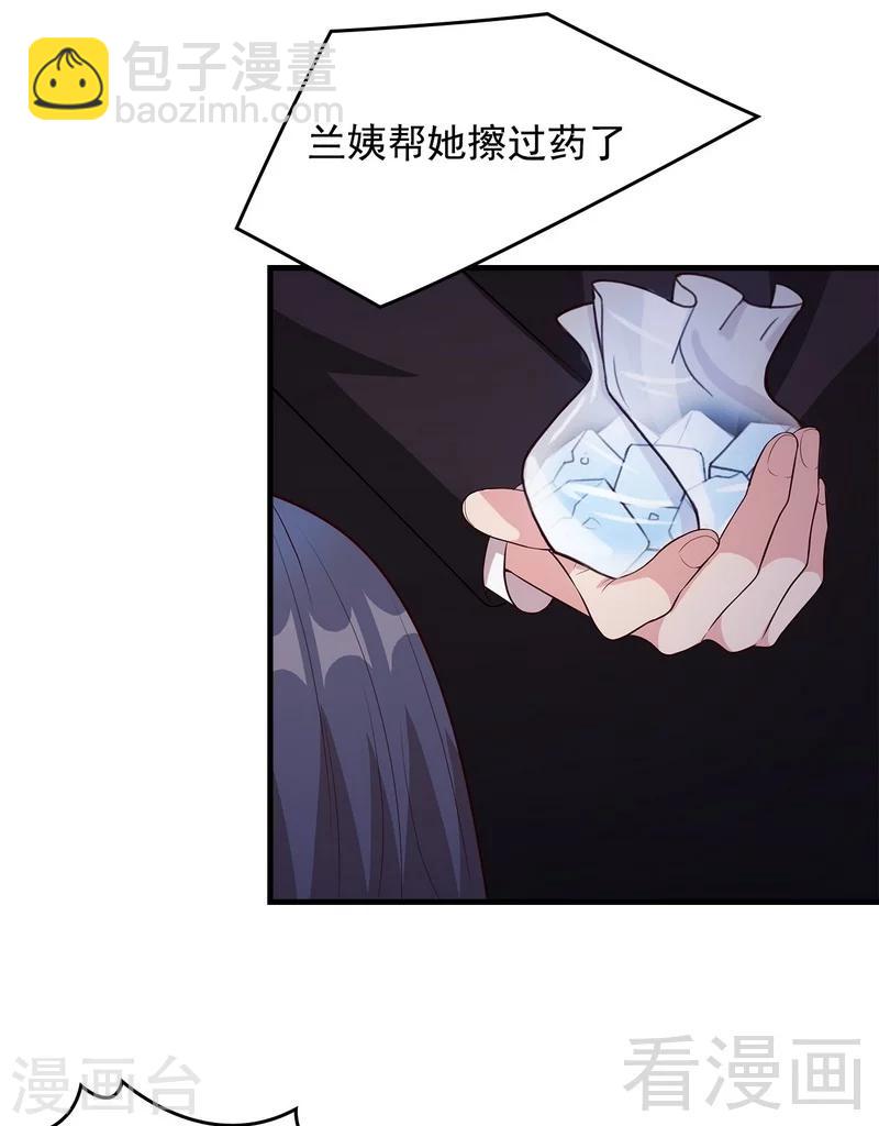 第51话 满脑子都是她-第52话