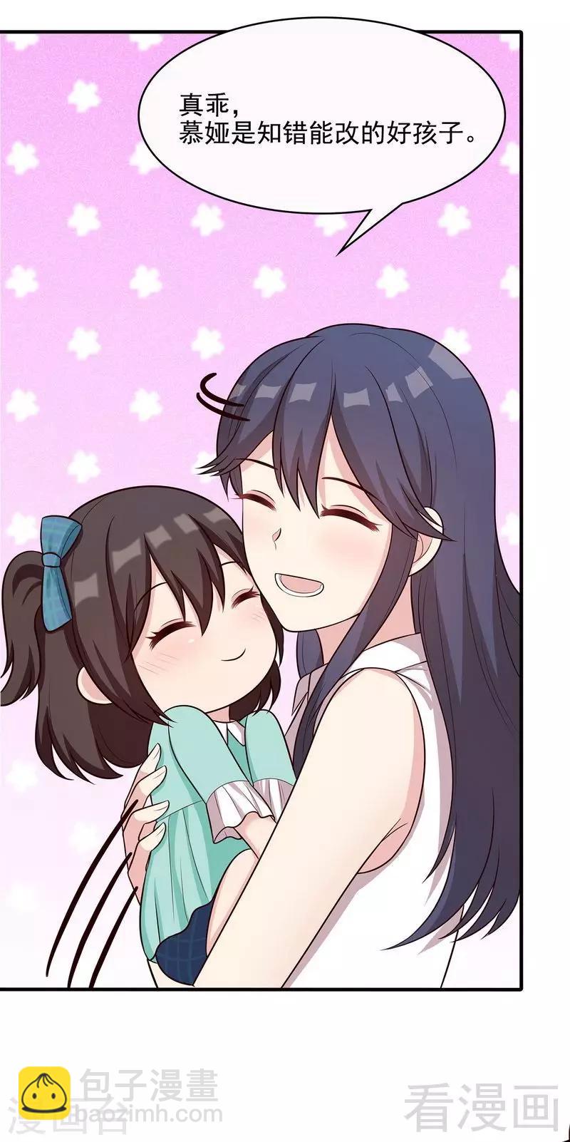 第53话 再改主意-第54话
