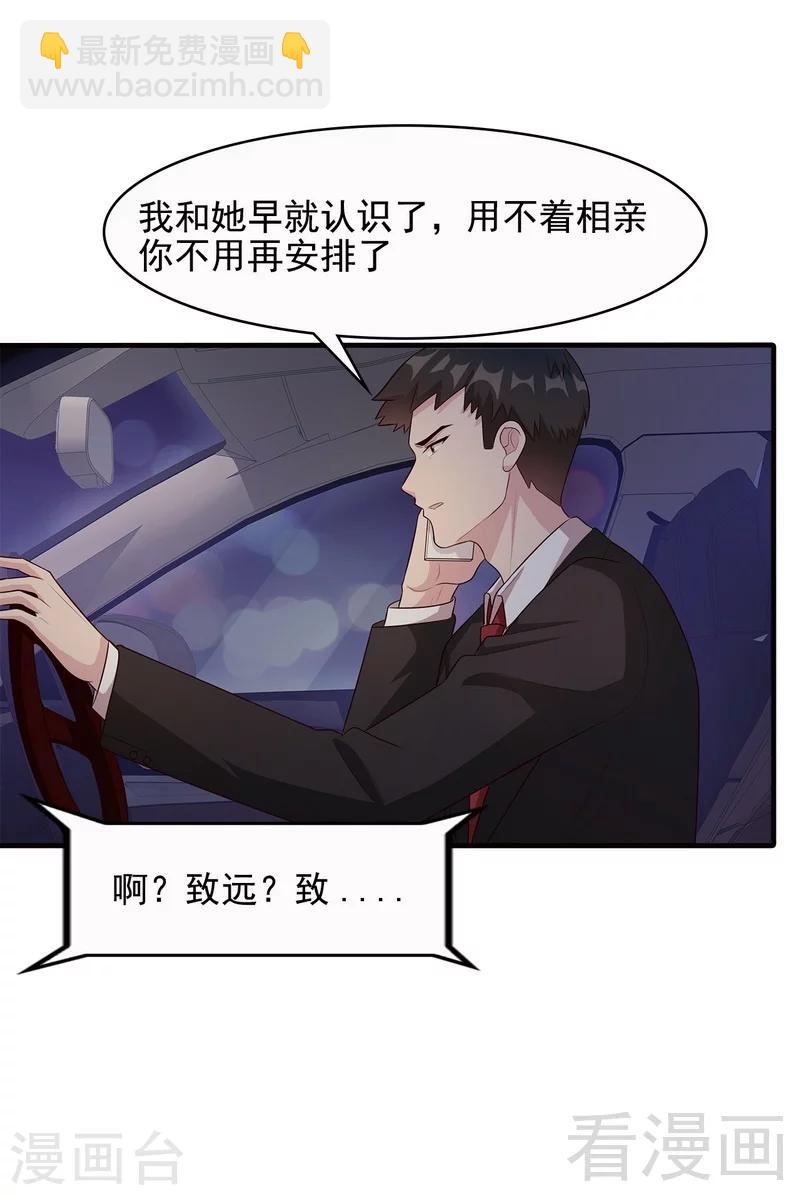 第53话 再改主意-第54话