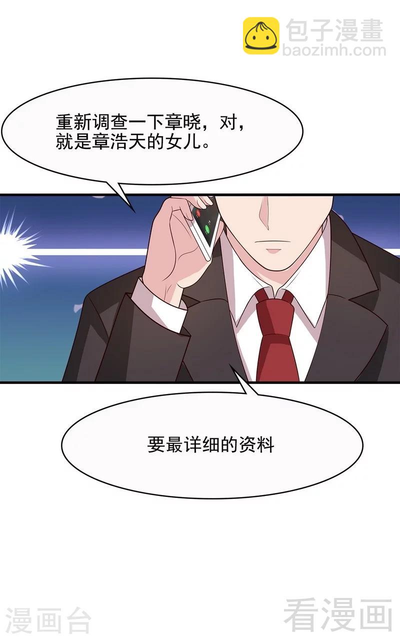 第53话 再改主意-第54话