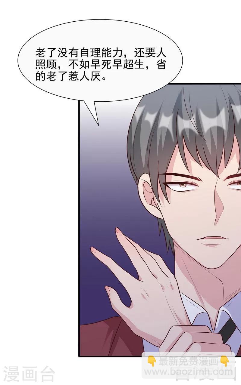 第53话 再改主意-第54话