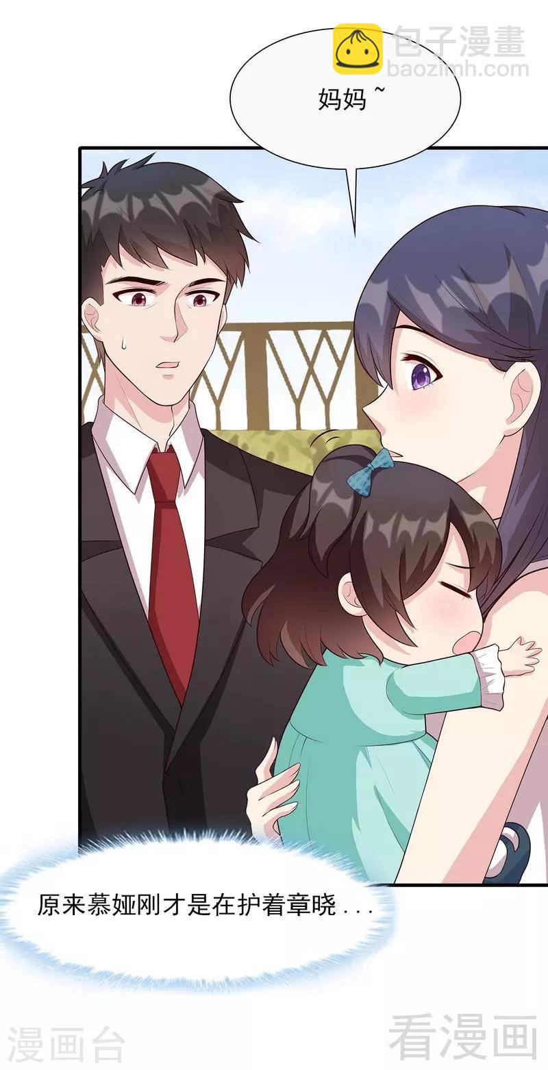 第53话 再改主意-第54话