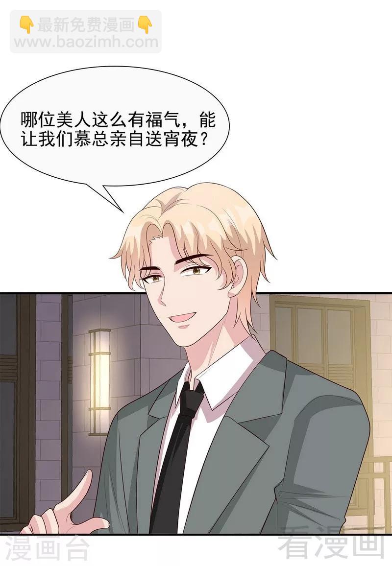 第53话 再改主意-第54话