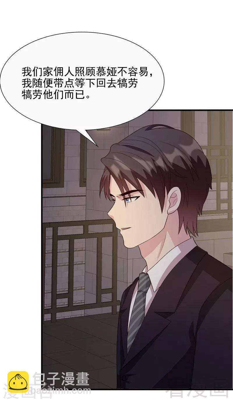 第53话 再改主意-第54话