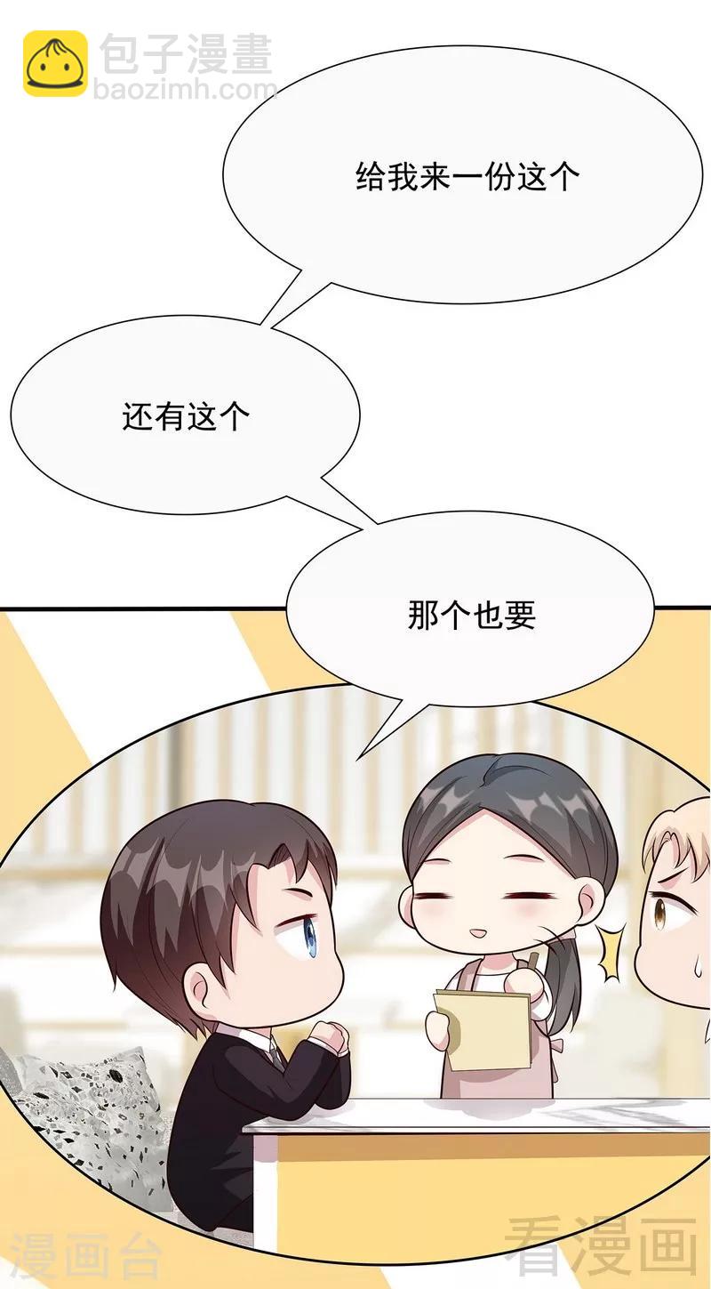 第53话 再改主意-第54话