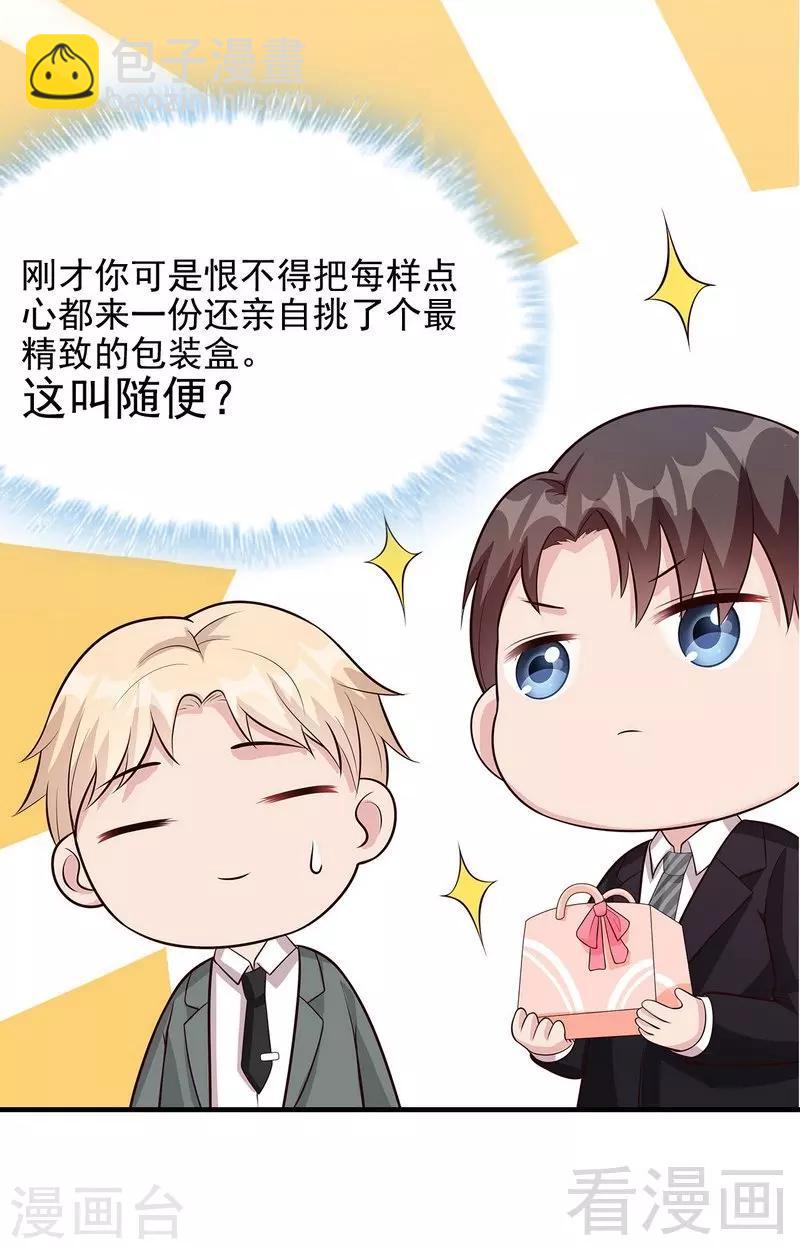 第53话 再改主意-第54话