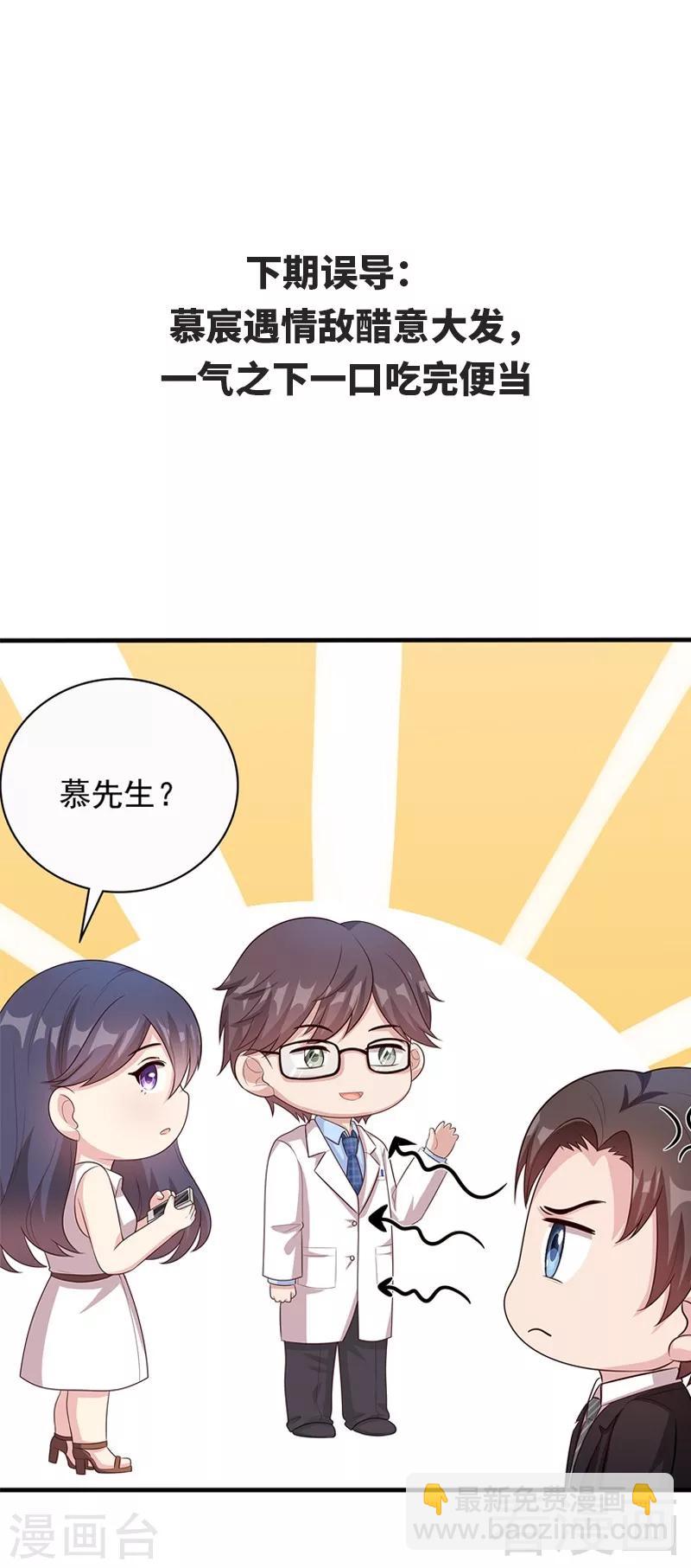 第53话 再改主意-第54话