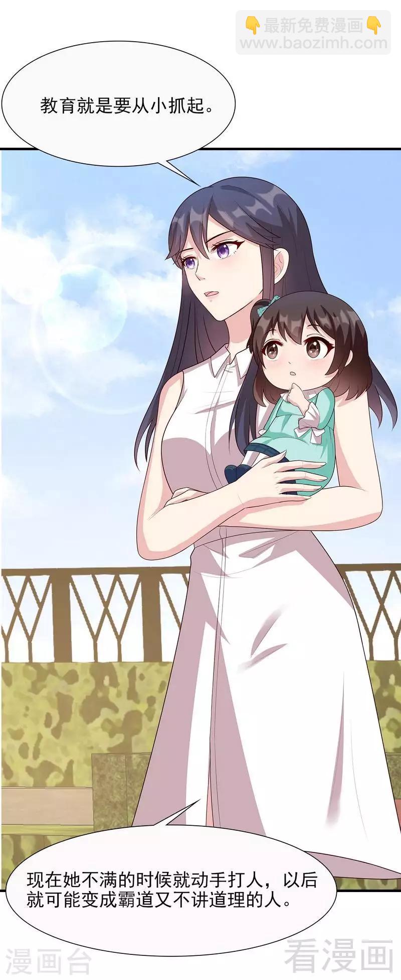 第53话 再改主意-第54话