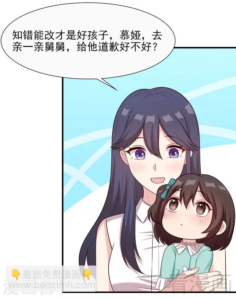 第53话 再改主意-第54话